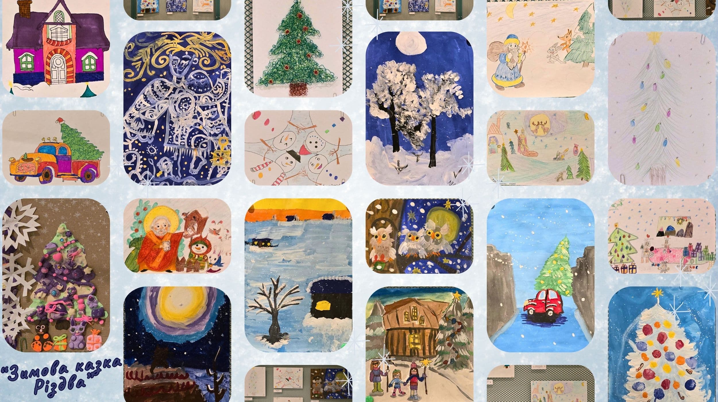 Exhibition "Winter Fairy Tale of Christmas"